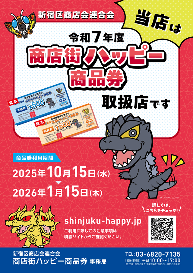 ポスター